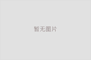 山東某醫(yī)藥公司蓄電池安裝示意案例